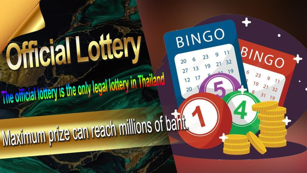 01.Official Lottery