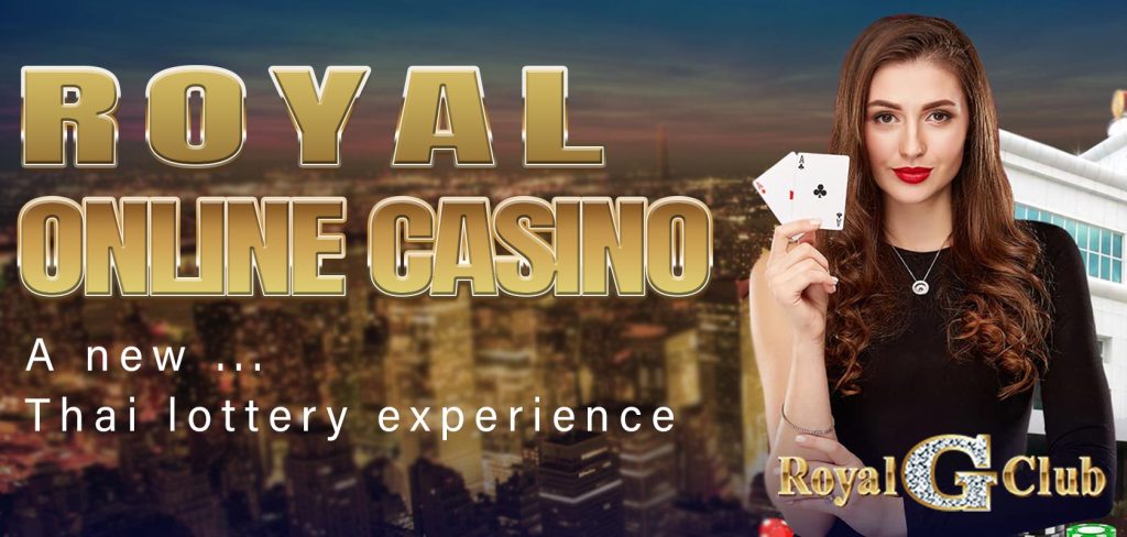 Royal Online Casino: A new Thai lottery experience