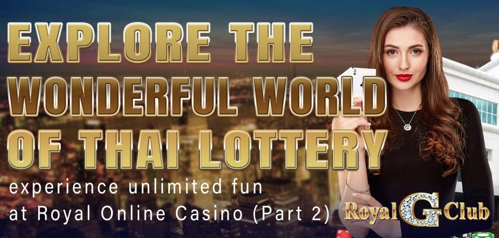 Explore the wonderful world of Thai lottery experience unlimited fun at Royal Online Casino (Part 2)