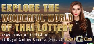 Explore the wonderful world of Thai lottery experience unlimited fun at Royal Online Casino (Part 2)