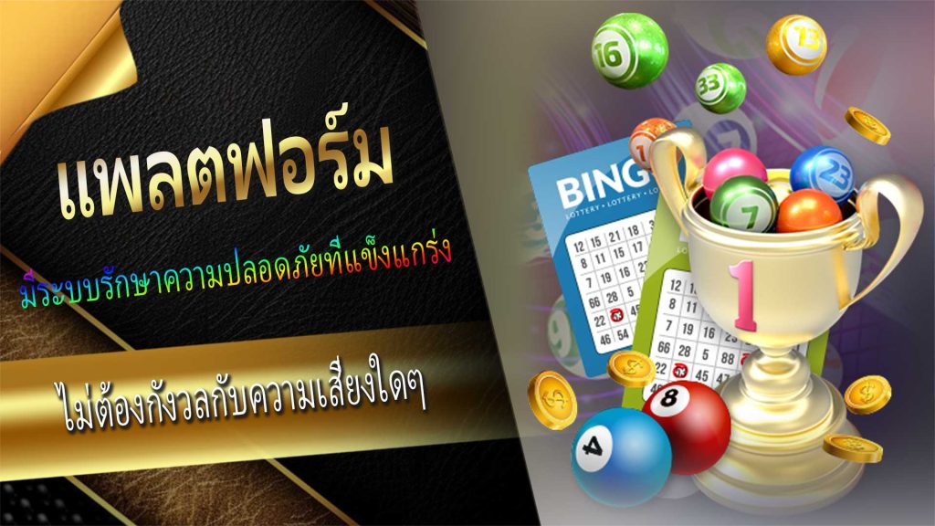 โครงสร้างโบนัส Thai 6D Lottery-แพลตฟอร์ม